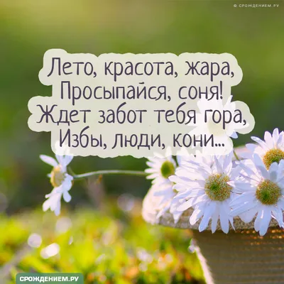 Просыпайся с радостью и ваш день …» — создано в Шедевруме