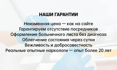 Самое эффективное кодирование от алкоголизма: препараты, отзывы, цена в  Санкт-Петербурге, лучшие наркологи.