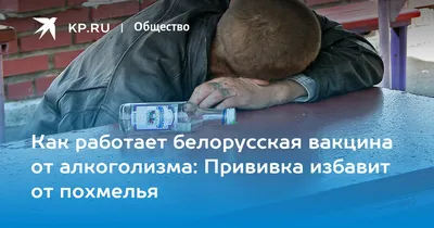 Методы лечения алкоголизма - Ренессанс Киев