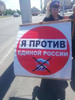 Пикет против «Единой России» прошел в Барнауле. Фото