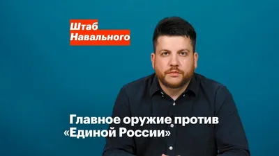 Кто собрался в Госдуму от «Единой России». Главное — РБК