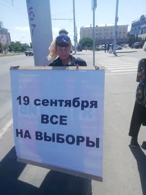 Пикет против «Единой России» прошел в Барнауле. Фото