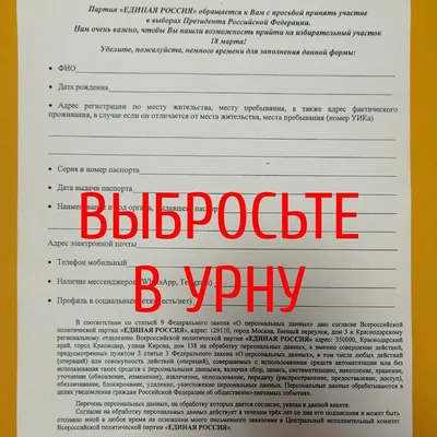 Депутаты от «Единой России получили указание осуждать в соцсетях слова  Байдена о Путине