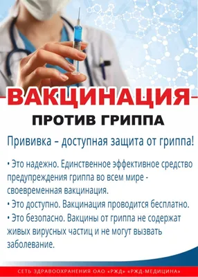 Что такое грипп и какова его опасность? Защита от гриппа | Детская  музыкальная школа №1 имени М.И. Глинки