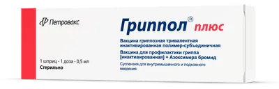 ОБУЗ "КУРСКАЯ ОБЛАСТНАЯ СТОМАТОЛОГИЧЕСКАЯ ПОЛИКЛИНИКА" - Профилактика гриппа