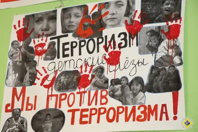Молодежь против терроризма и экстремизма » Официальный сайт МО Белоостров