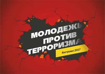 Дети Калуги против террора» | 31 школа