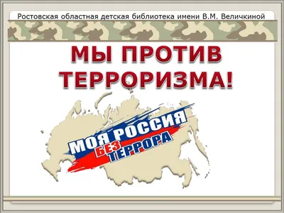 Видеоролик и плакат интинцев вышли во второй тур всероссийского  онлайн-фестиваля "Я против экстремизма и терроризма" | Комиинформ