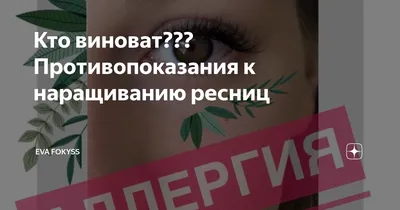 Техники классического наращивания ресниц по технологии Beauty look.  Наращивание нижних ресниц» (для мастеров с опытом работы от 6 мес.) —  BeautyLook Обучение наращиванию и ламинированию ресниц в Красноярске и  Абакане