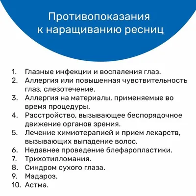 В каких случаях нужно говорить только правду своему мастеру по наращиванию  ресниц!!! | Eva Fokyss | Дзен