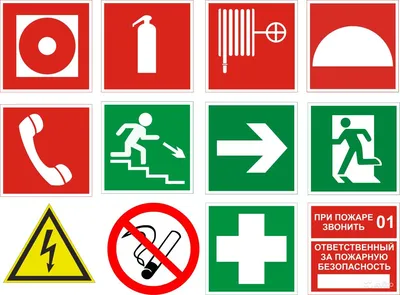 Знаки пожарной безопасности - Нижнетагильское городское отделение  Всероссийского добровольного пожарного общества