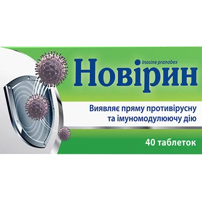 Противовирусные и иммуностимулирующие препараты купить оптом в Москве,  каталог с ценами - Группа Компаний «Алантера»