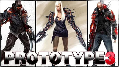 Слухи о Prototype 3 | Пикабу