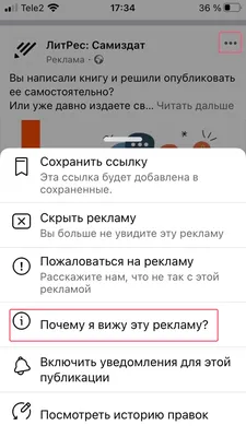 Руководство по разделу «Качество аккаунта» в Facebook