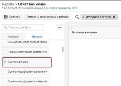 Запуск динамической рекламы в Facebook Ads - пошаговая инструкция