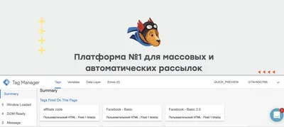 Как своими силами установить пиксель Facebook* на сайт | Блог Unisender