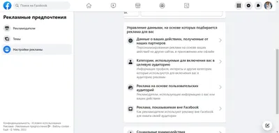 Как провести аудит рекламного кабинета Facebook - Elit-Web