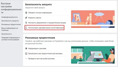 Как продвигать приложение с помощью рекламы в Facebook » 