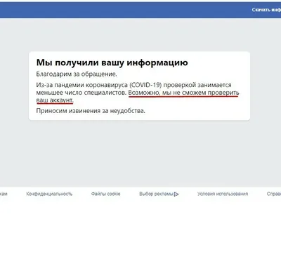 Как защитить свои данные на Facebook - 10 советов по безопасности