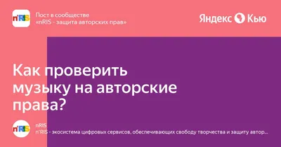 Как проверить авторские права на название и что делать, если оно уже занято