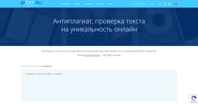 Как проверить текст на уникальность? | Синапс - создание сайтов, Яндекс  Директ, реклама в интернете