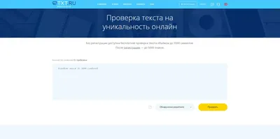 Как проверить текст или статью на уникальность? | OKblog | Дзен