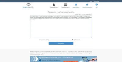Как проверить текст на уникальность? | Синапс - создание сайтов, Яндекс  Директ, реклама в интернете