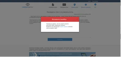 Как проверить текст на уникальность БЕСПЛАТНО! - Детальный разбор  Антиплагиат.ру - YouTube