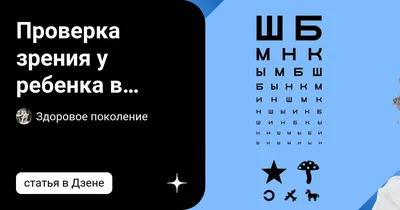 МОСКОВСКИЙ ГОРОДСКОЙ ПРИБОР ДЛЯ ПРОВЕРКИ ЗРЕНИЯ ЛЮДЕЙ ВИЖУ ЭТО БУКВЫ Я УМЕЮ  ЧИТАТЬ! БУКВ СТАНОВ / проверка зрения :: Буквы на белом фоне / смешные  картинки и другие приколы: комиксы, гиф анимация,