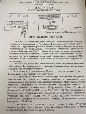 Красноярский депутат Госдумы призвал проверить звезд на финансирование ВСУ  — Новости Красноярска и Красноярского края - Проспект Мира