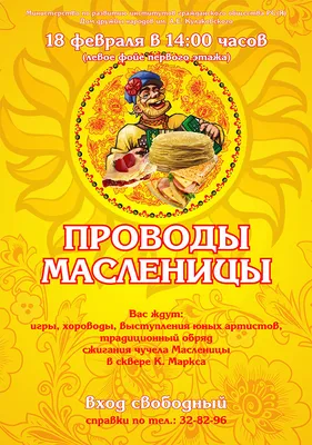 Проводы Масленицы на Сользаводе! – Музей-заповедник “Сользавод”