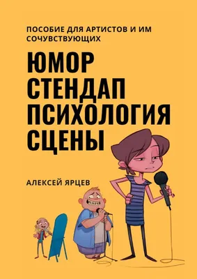 психология / смешные картинки и другие приколы: комиксы, гиф анимация,  видео, лучший интеллектуальный юмор.