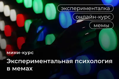 Юмор психологов»: жизненные приколы, которые зарядят позитивом | Психолог в  деле | Дзен