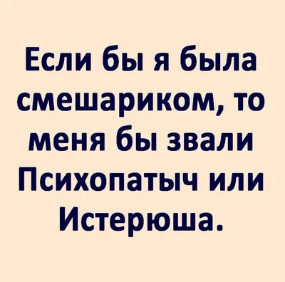 Юмор — уникальный защитный механизм психики.Психолог психотерапевт Светлана  Волкова