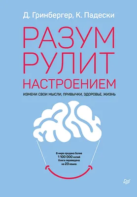 Феномены психики: эмоции управляют нами или мы — эмоциями? — Афиша —  Российская государственная библиотека для молодежи