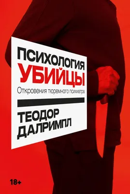 Байки старого психиатра, Доктор Иваныч – скачать книгу fb2, epub, pdf на  ЛитРес