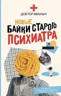 Кабинет врача-психиатра, врача психиатра-нарколога | О центре психического  здоровья "Рассвет", г. Курган