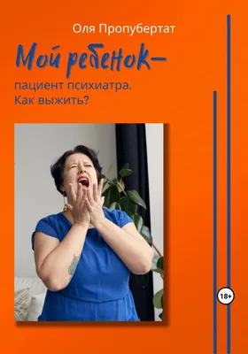 10 признаков, что пора обратиться к психиатру.