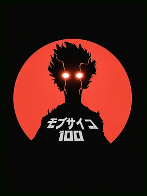 Манга Моб Психо 100 | One Hundred Mob Psycho | Mob Psycho 100 том 4