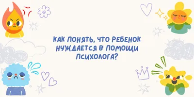 Как я на психотерапию ходил. И этот опыт помог мне найти жену / Хабр