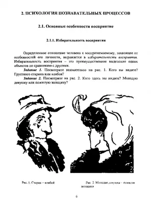 Что вы видите на этих фото? Тонкий психологический тест! | Тесто, Психология,  Позитивная психология