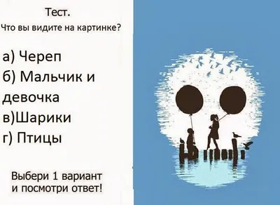 Оптическая иллюзия – что вы видите первым – психолог объяснил, как работает  мозг | 