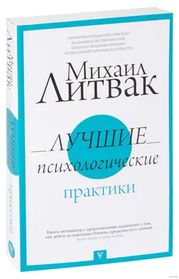 Блект Р.: Тройная мудрость (Лучшие психологические практики): продажа, цена  в Алматы. Книги, общее от "Интернет магазин "Непоседы"" - 103615373