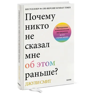 Оксанен Е. О.: Меня на всех не хватит! Психологические границы в семье и на  работе (id 103639503)