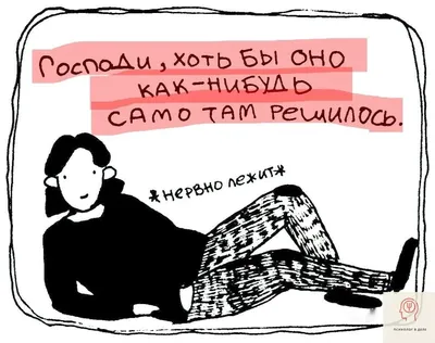 Юмор психологов»: подборка мемов на тему психологии, которая развеселит  почти любого | Психолог в деле | Дзен