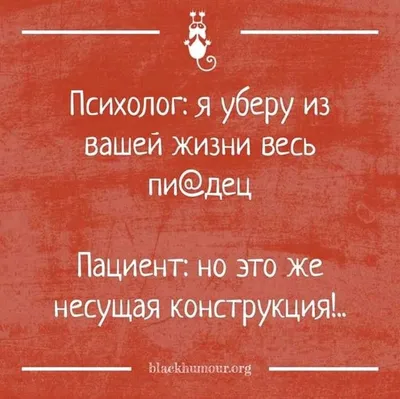 Психологическая помощь: истории из жизни, советы, новости, юмор и картинки  — Горячее | Пикабу