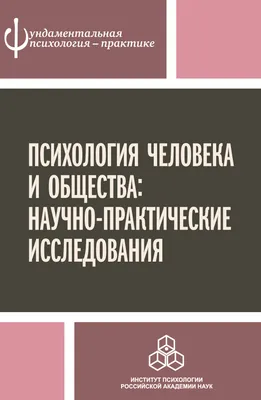 Психология Человека 25 Фактов, Которые Нужно Знать! - YouTube