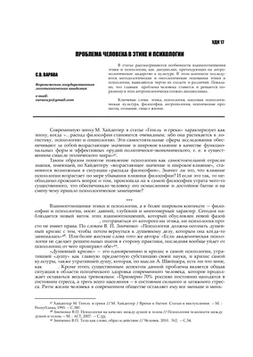 Психология деятельности человека, В. Д. Шадриков – скачать книгу fb2, epub,  pdf на ЛитРес