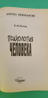 Calaméo - Психология человека: стресс, тревога, депрессия