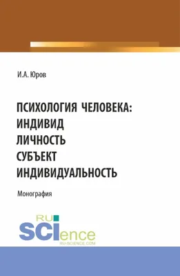 7 способов привлечь внимание человека, который будет искренне ценить вас в  2023 г | Психология, Человек, Позитивная психология